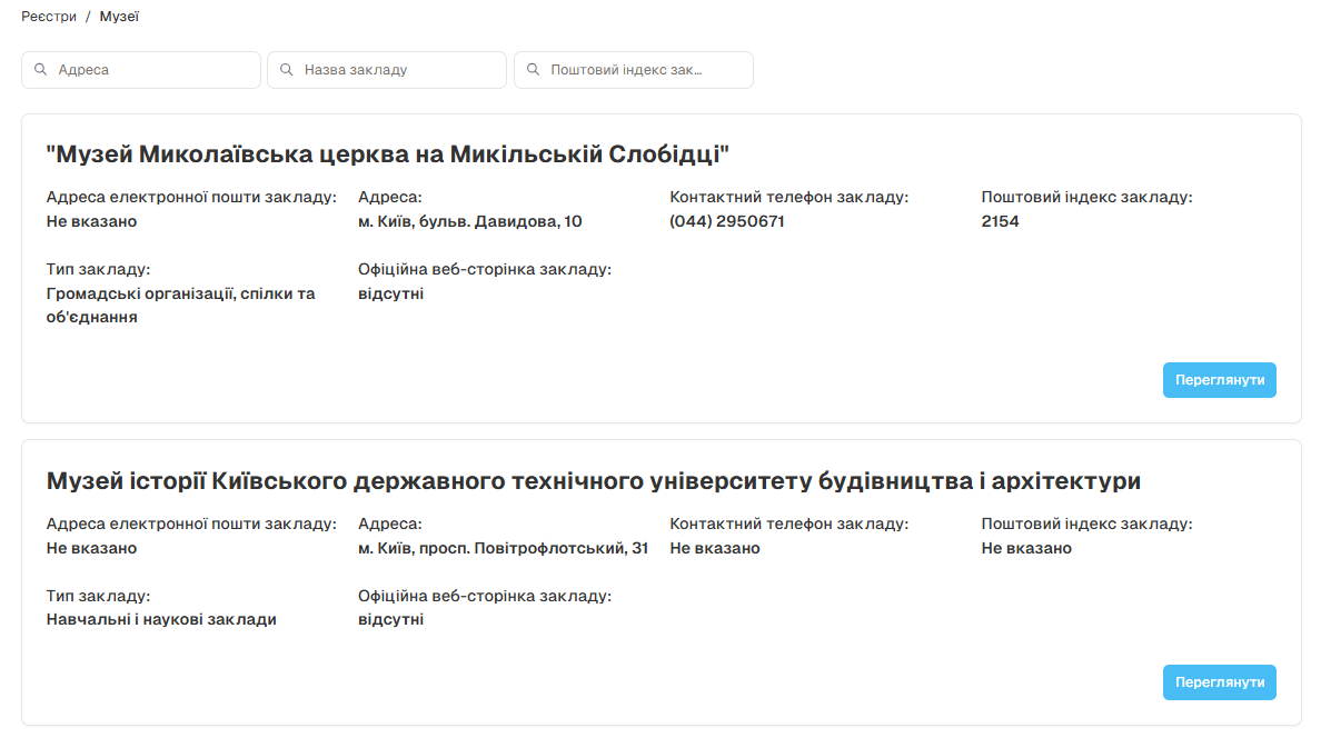 Реєстри